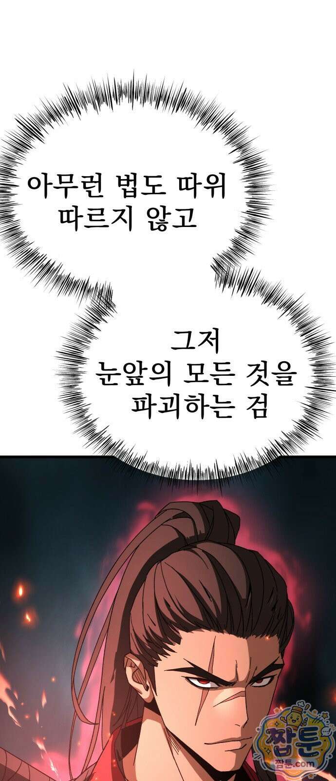언스탯 28화 65