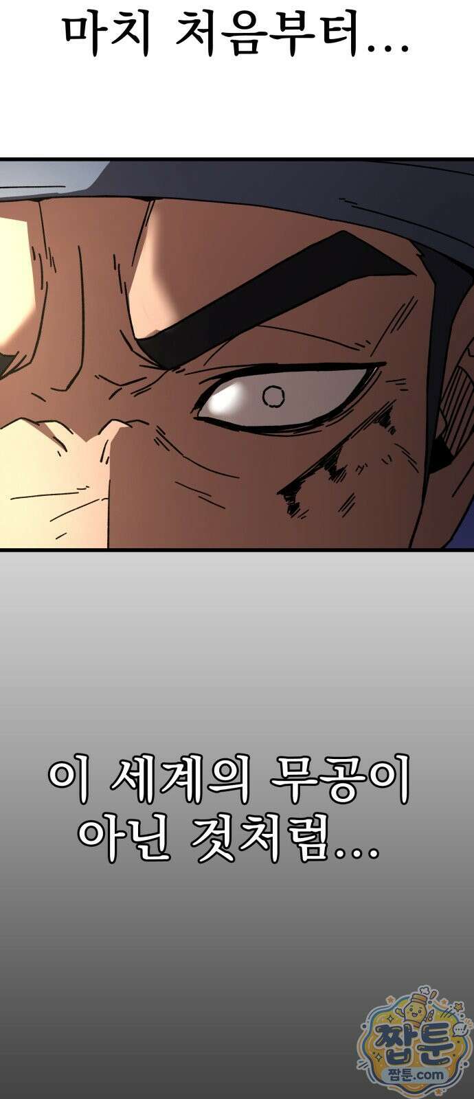 언스탯 28화 67