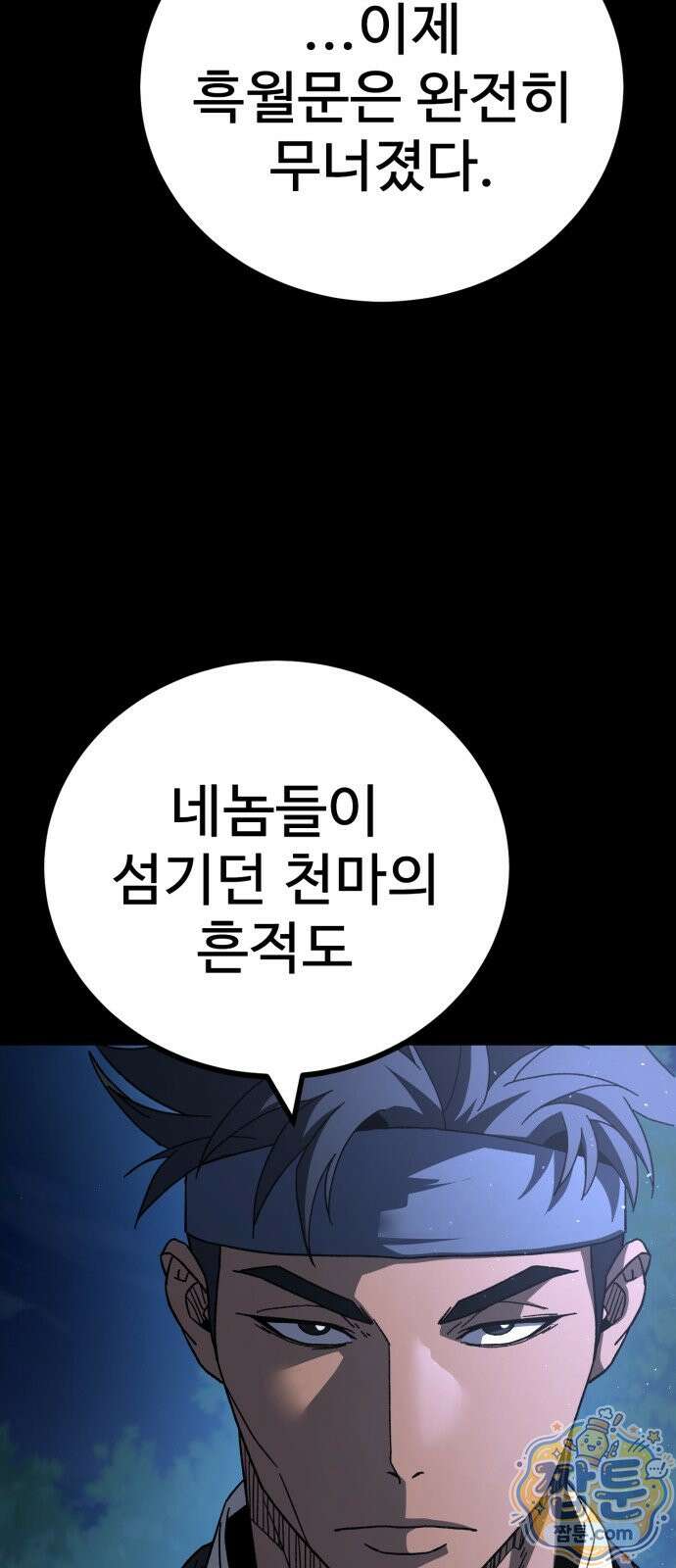 언스탯 28화 71
