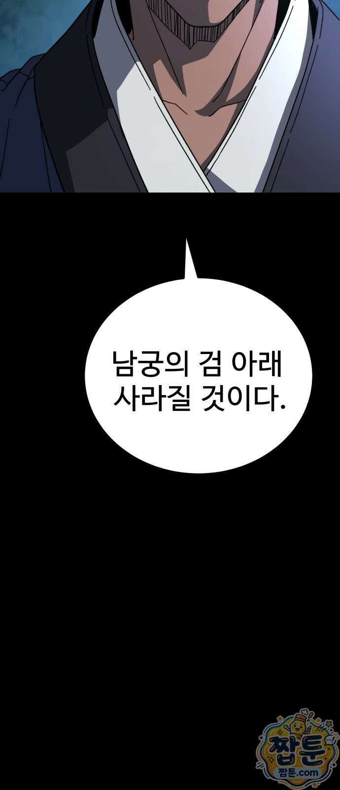 언스탯 28화 72