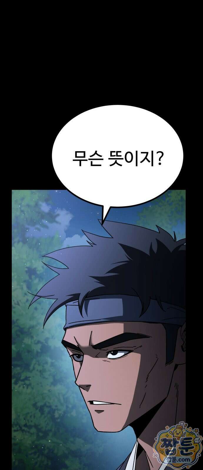 언스탯 28화 74