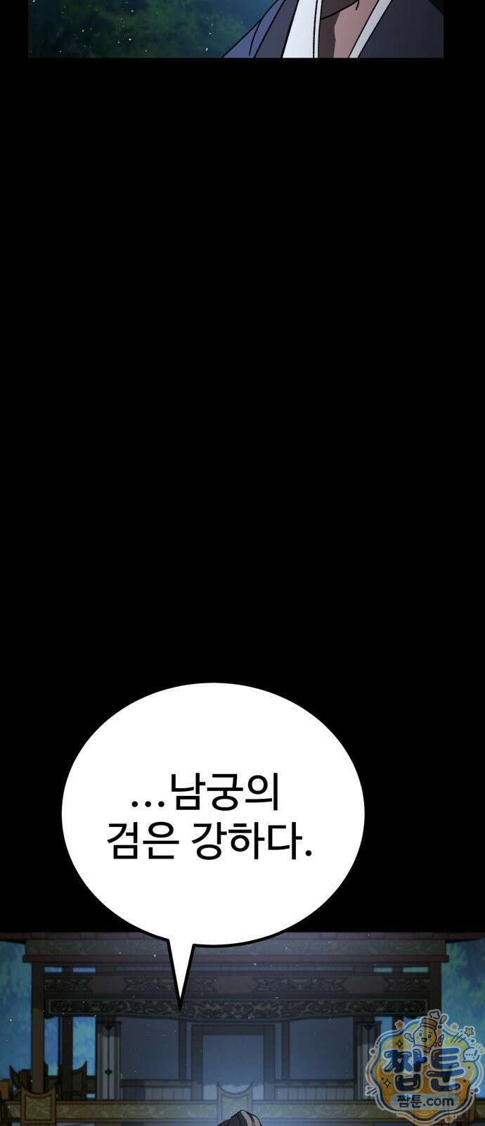 언스탯 28화 75