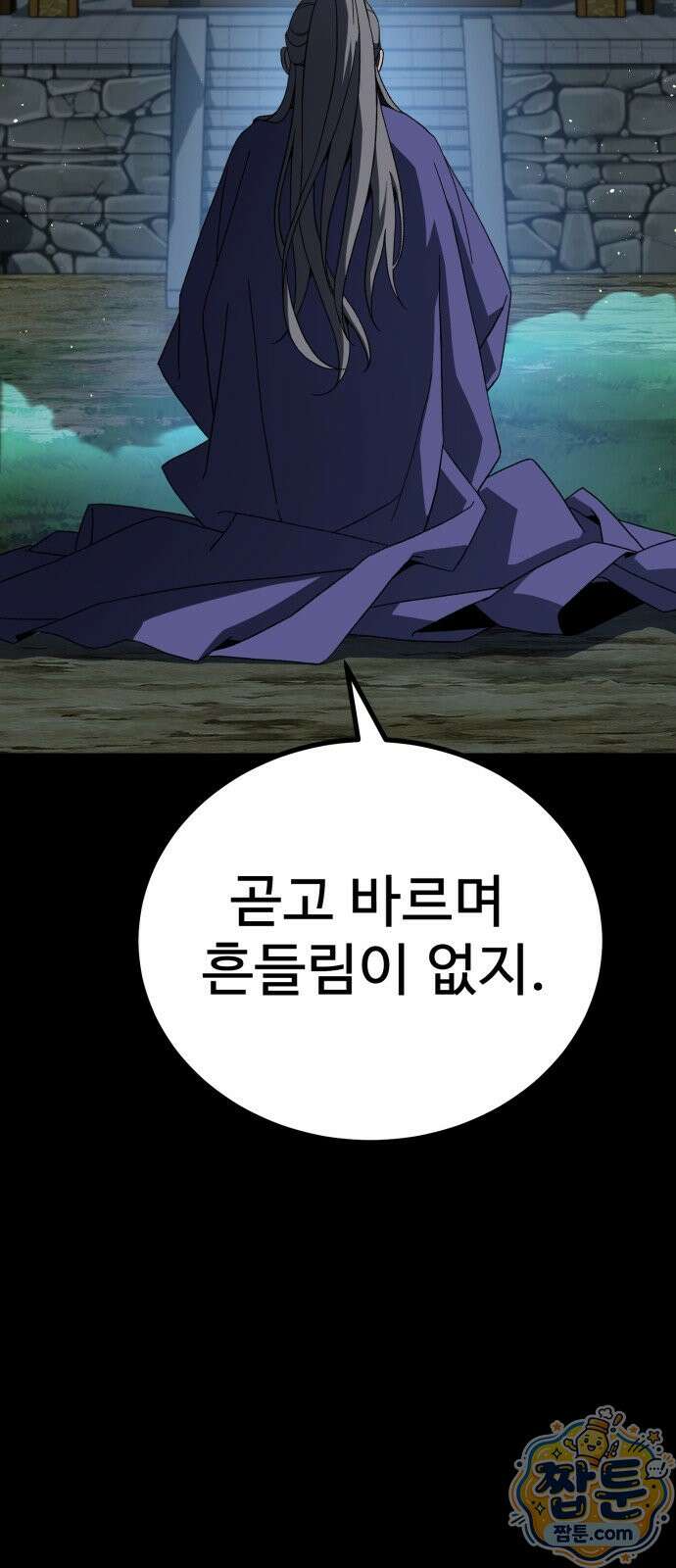 언스탯 28화 76