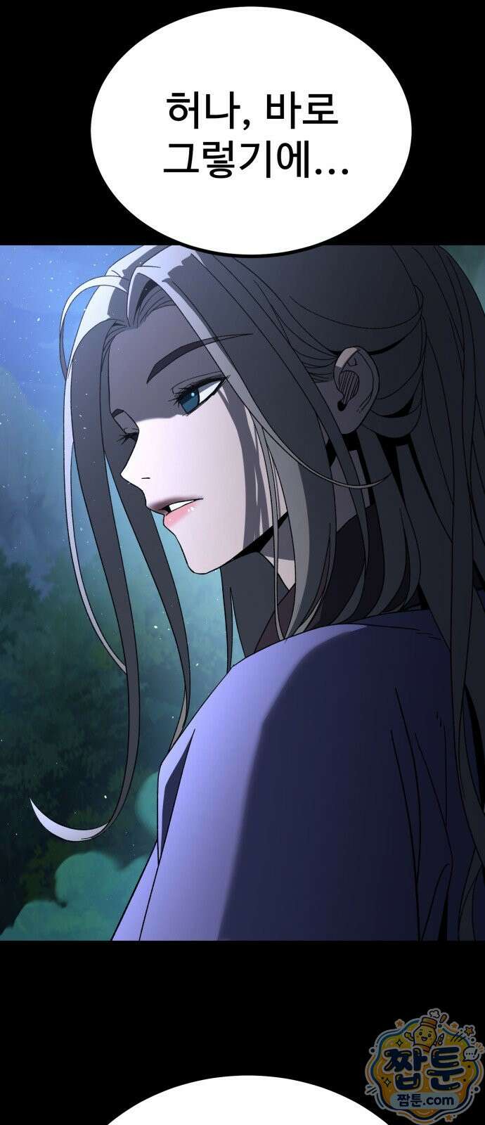 언스탯 28화 77