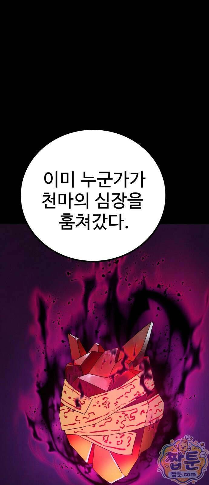 언스탯 28화 80