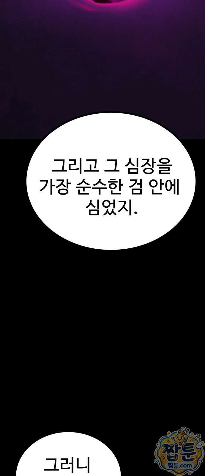 언스탯 28화 81