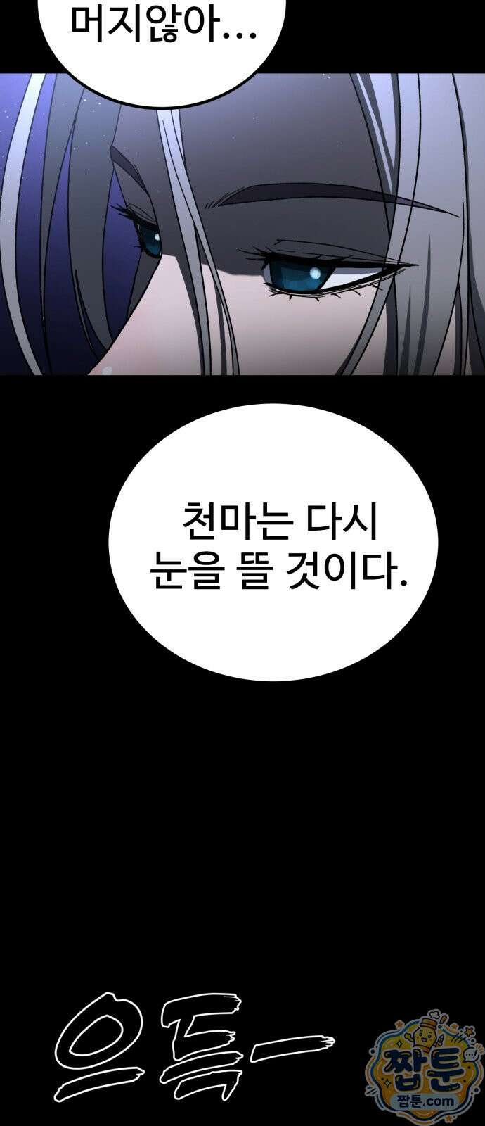 언스탯 28화 82