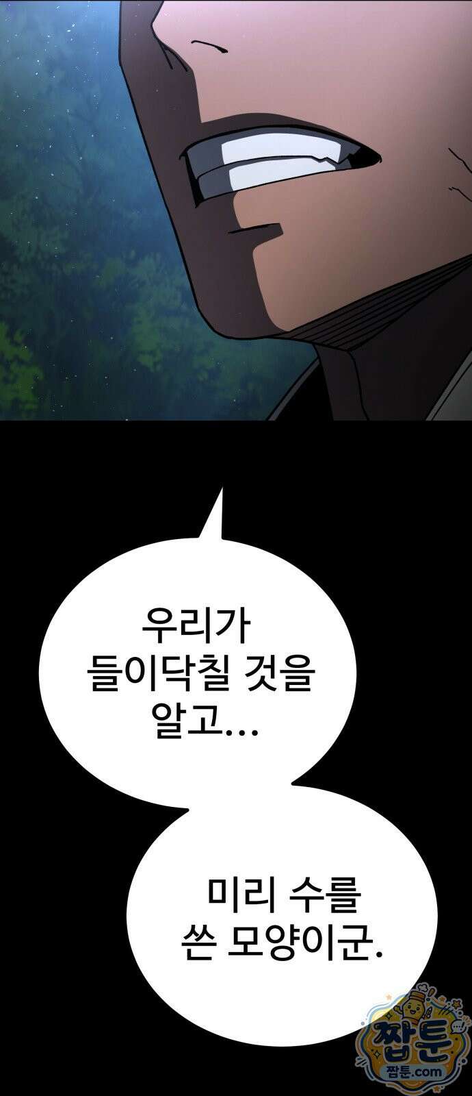 언스탯 28화 83