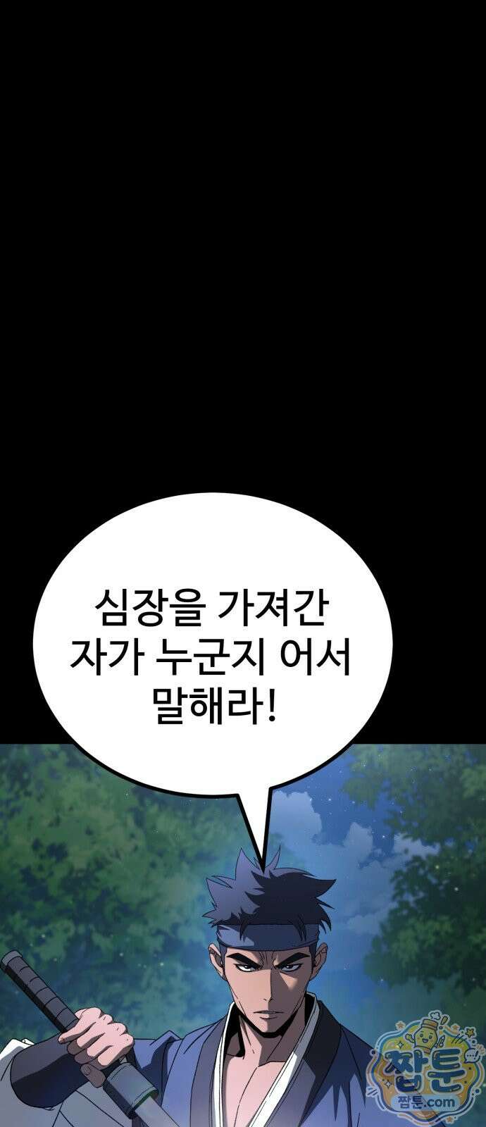 언스탯 28화 84