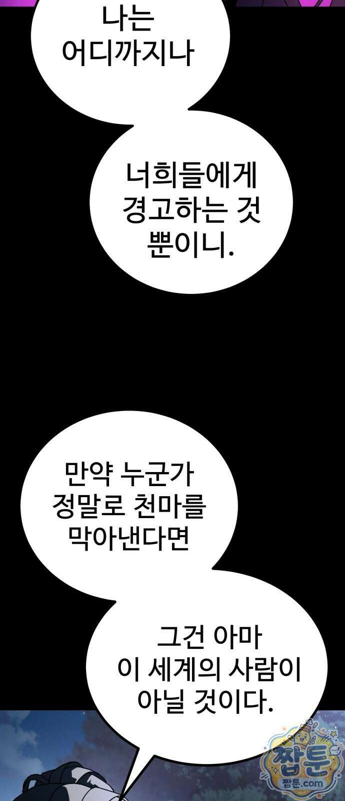 언스탯 28화 93