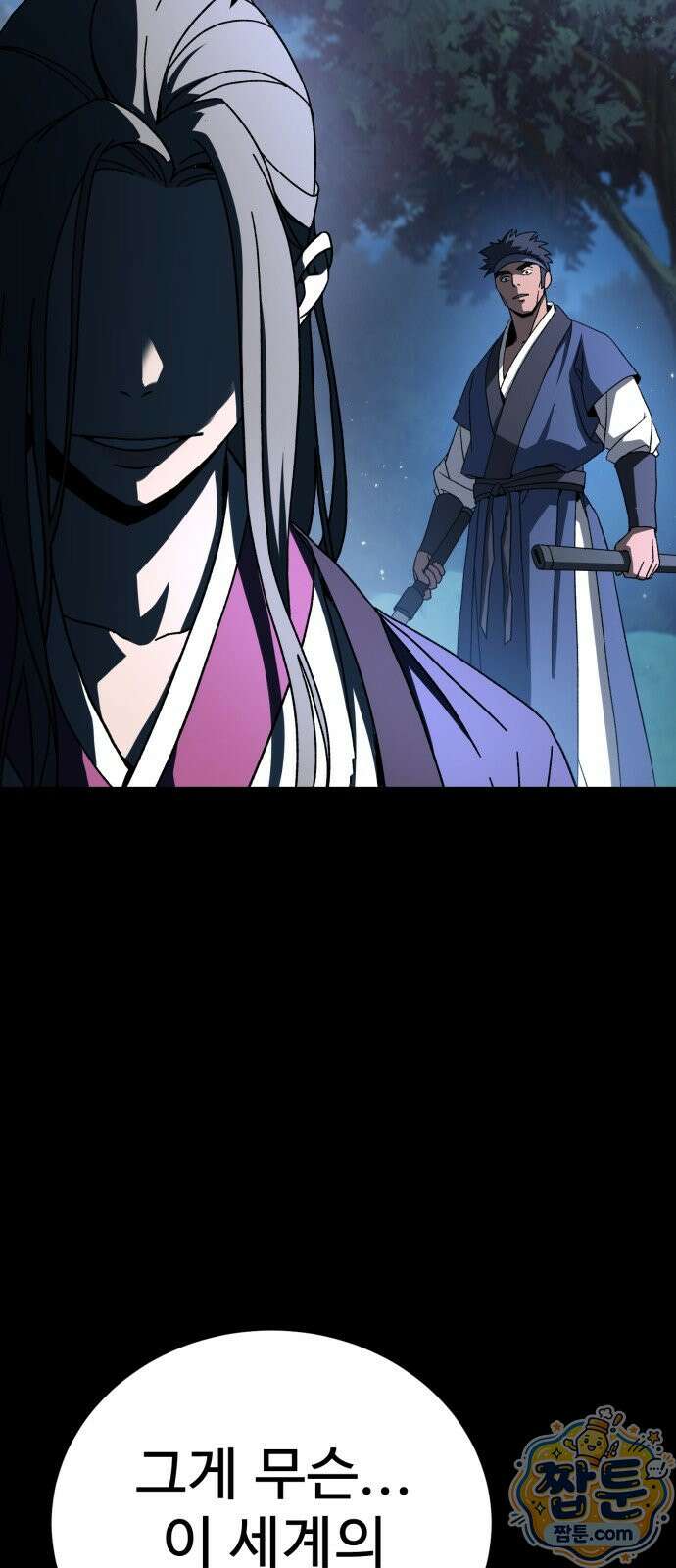 언스탯 28화 94