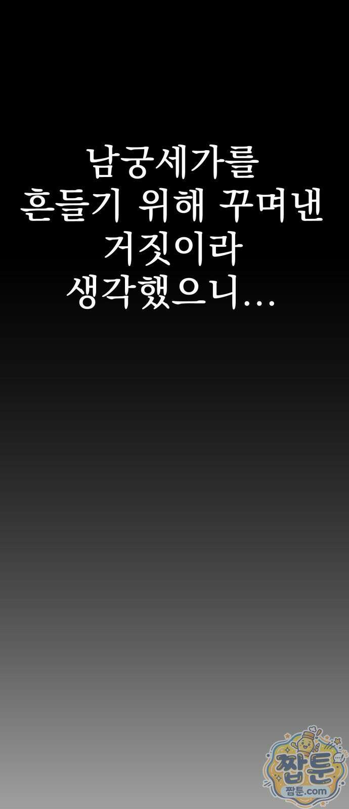 언스탯 28화 97