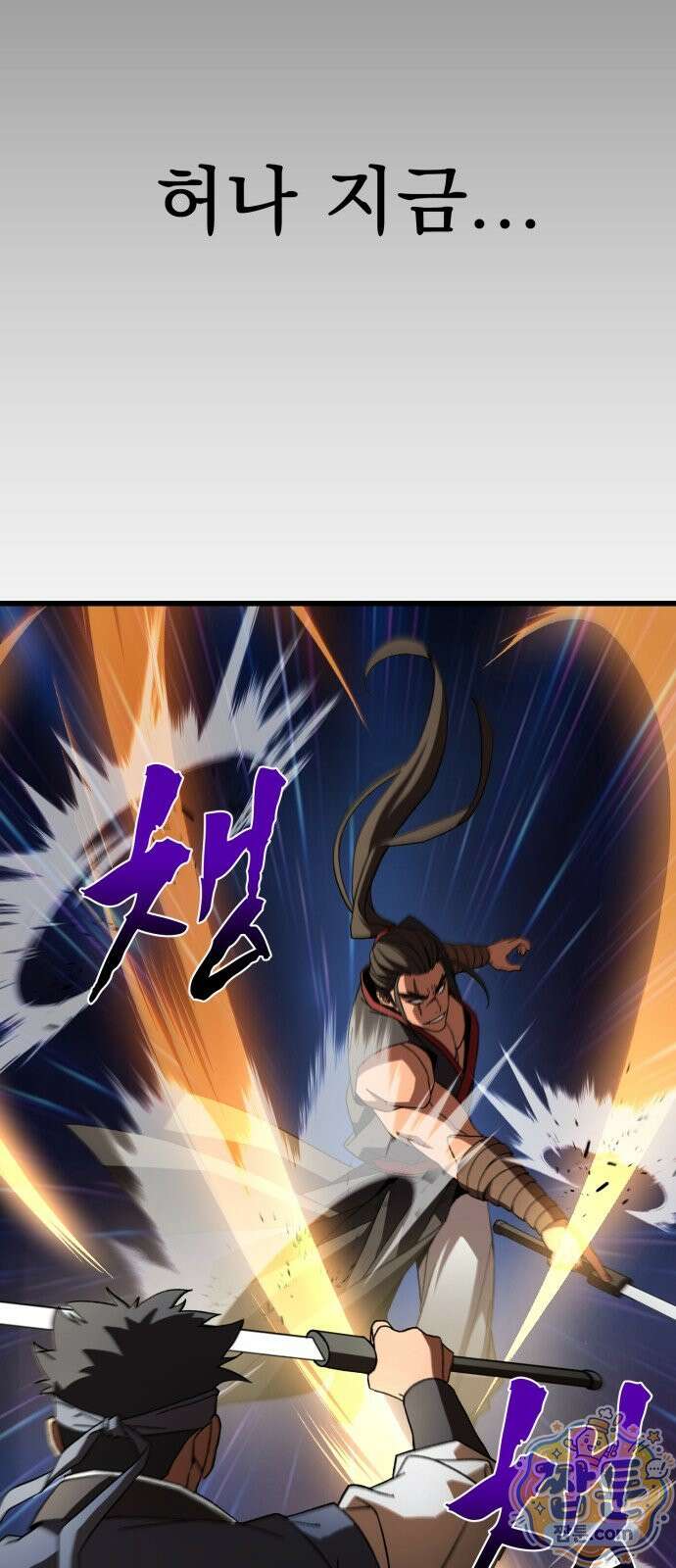 언스탯 28화 98