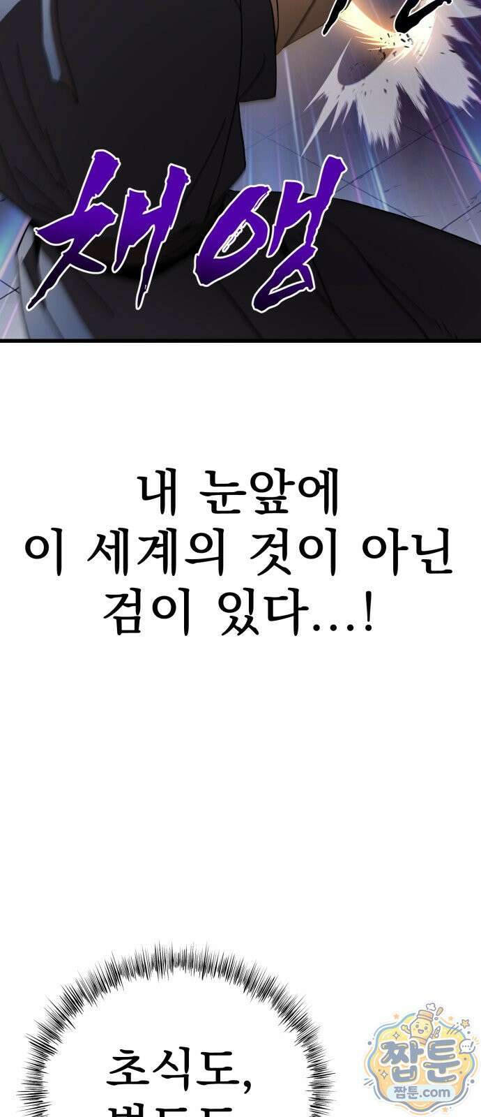 언스탯 28화 99