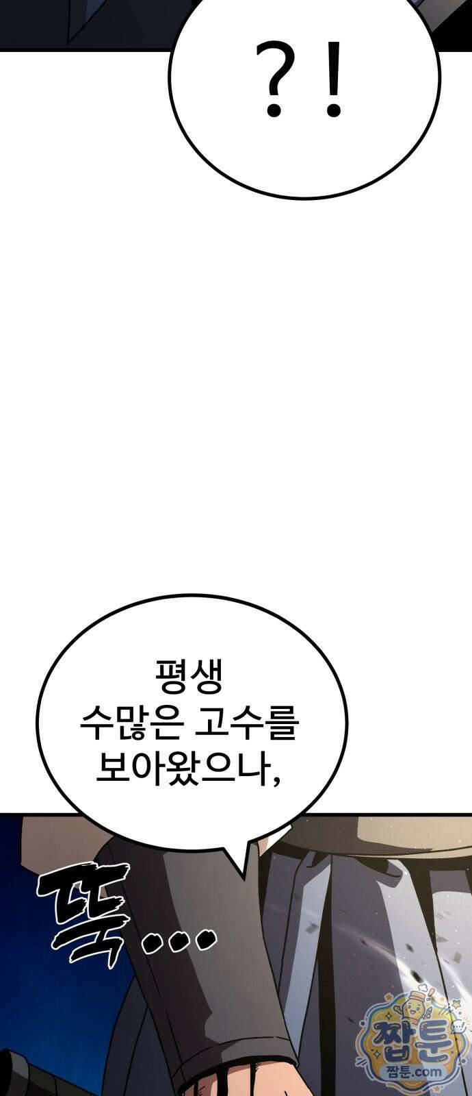 언스탯 28화 108