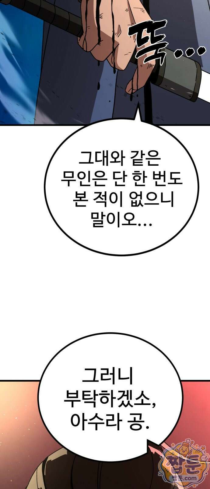언스탯 28화 109