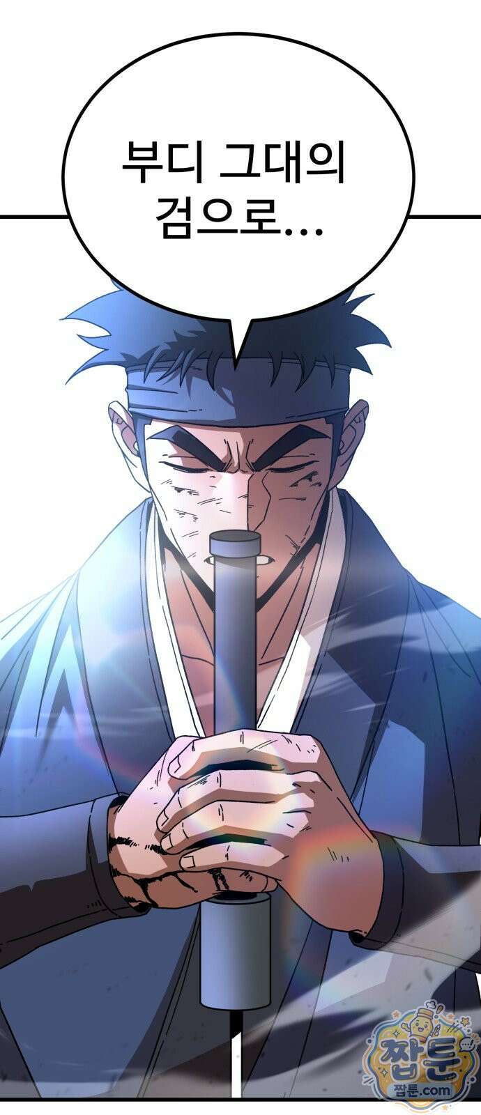 언스탯 28화 111