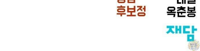 언스탯 28화 113