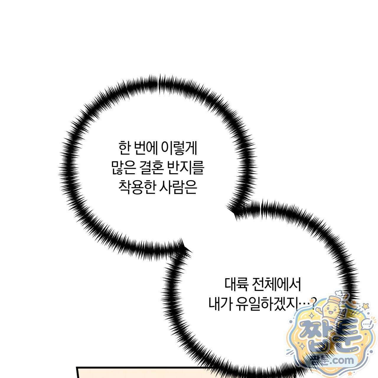 생일날 남편 다섯이 나타났다 6화 5