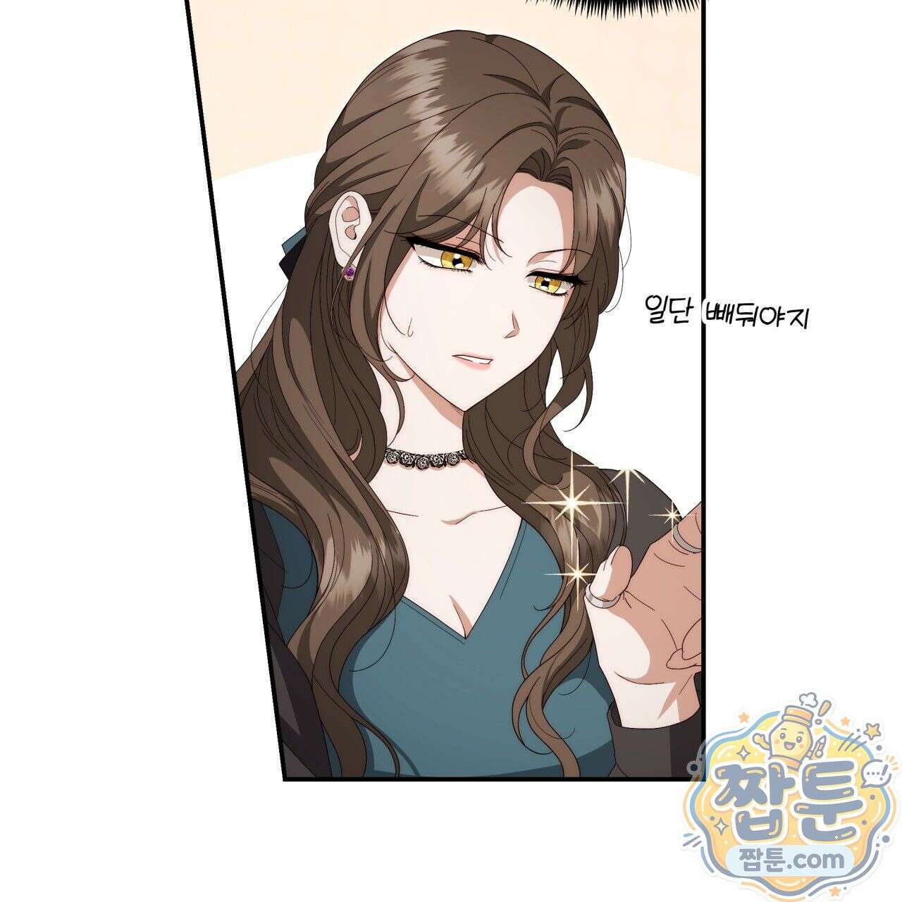 생일날 남편 다섯이 나타났다 6화 6