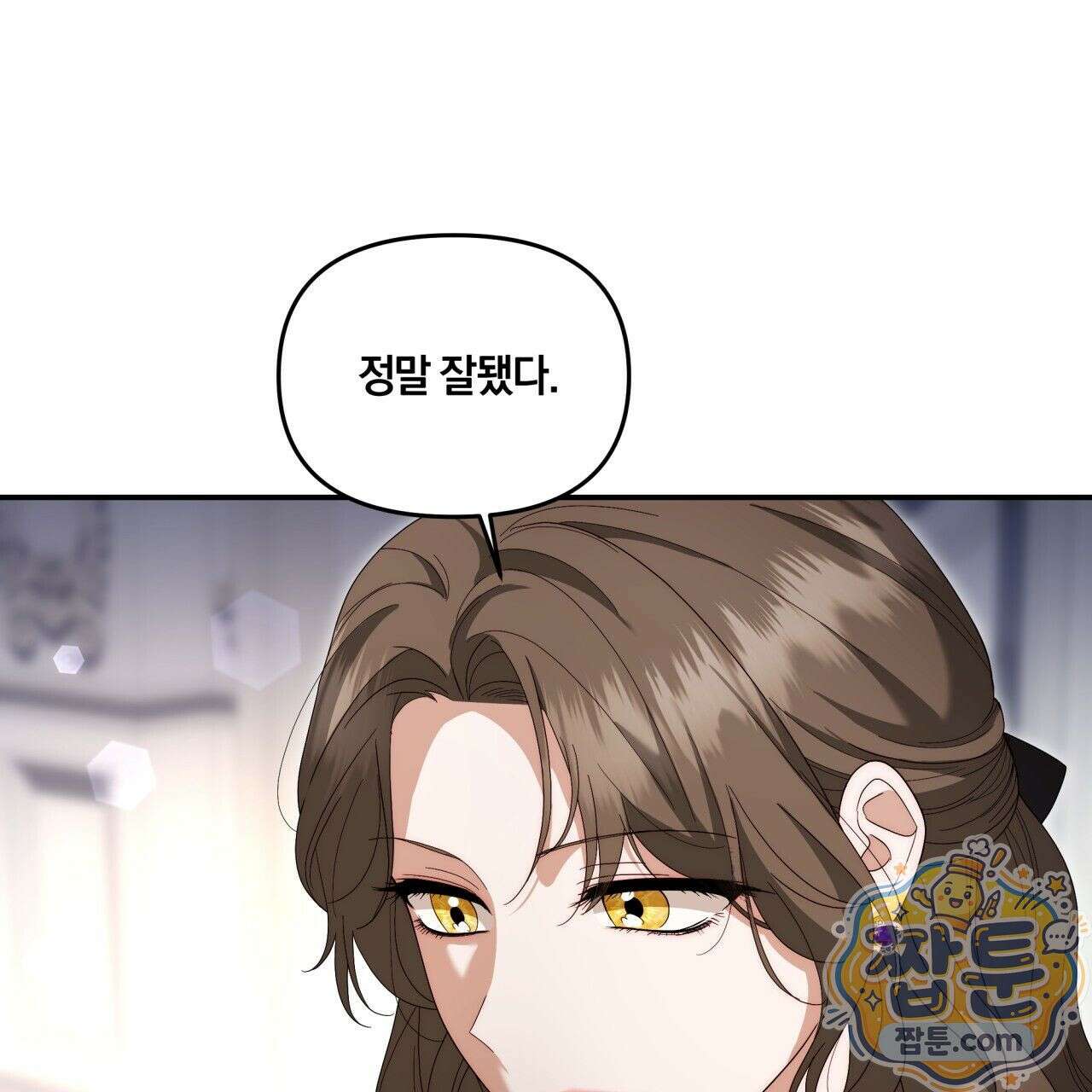 생일날 남편 다섯이 나타났다 6화 14
