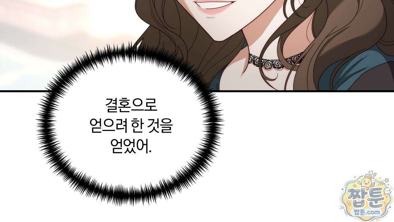생일날 남편 다섯이 나타났다 6화 15
