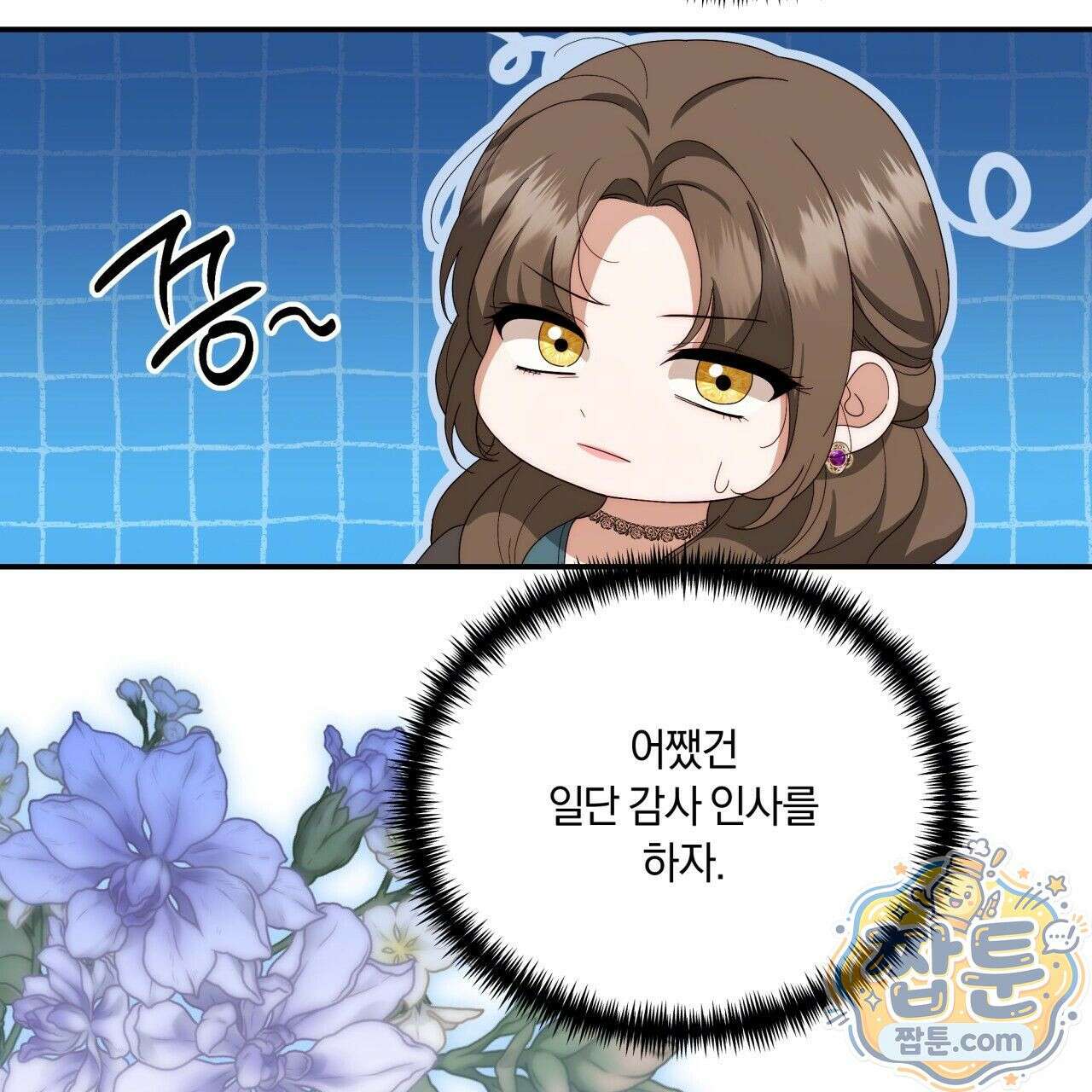 생일날 남편 다섯이 나타났다 6화 20