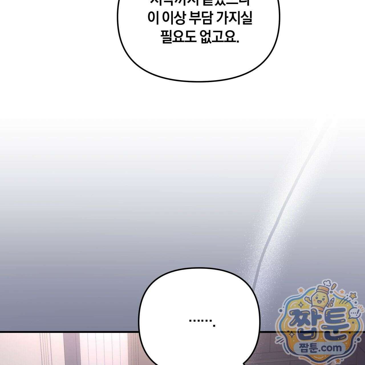 생일날 남편 다섯이 나타났다 6화 30