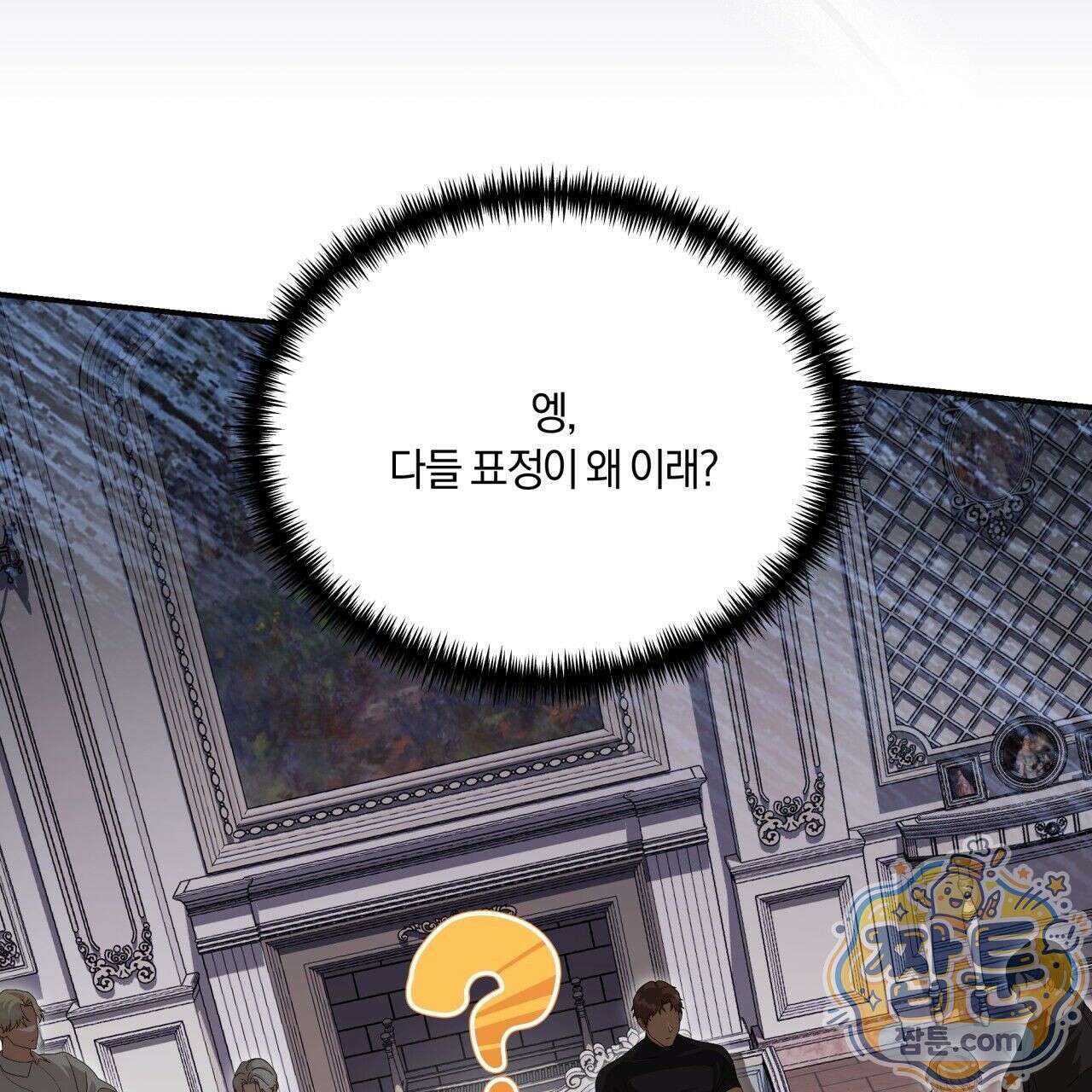 생일날 남편 다섯이 나타났다 6화 34