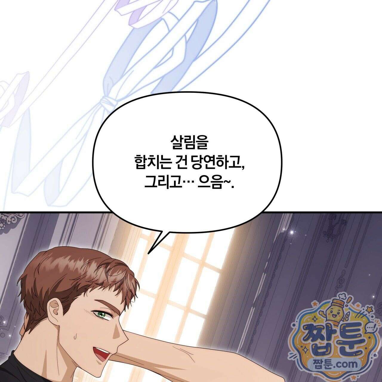 생일날 남편 다섯이 나타났다 6화 44