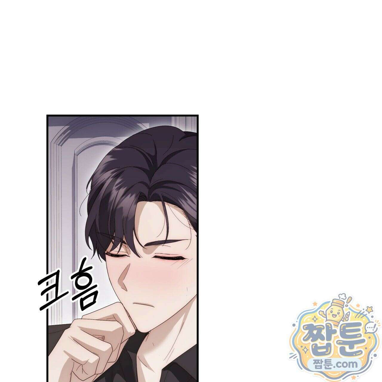 생일날 남편 다섯이 나타났다 6화 46
