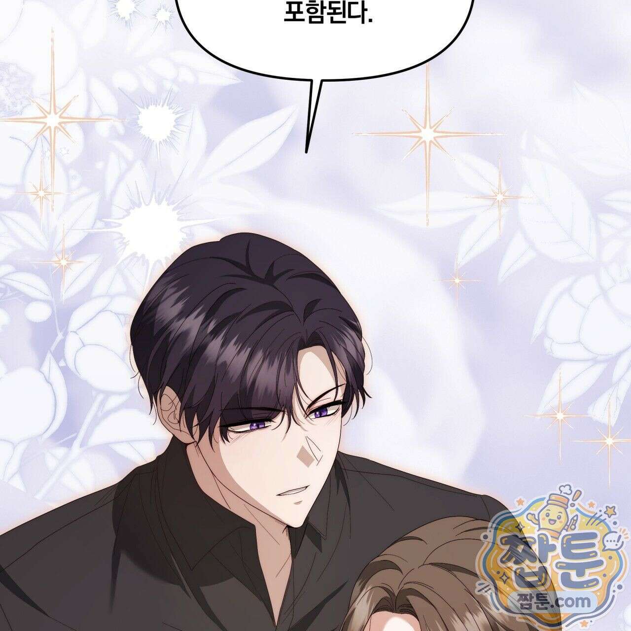 생일날 남편 다섯이 나타났다 6화 48