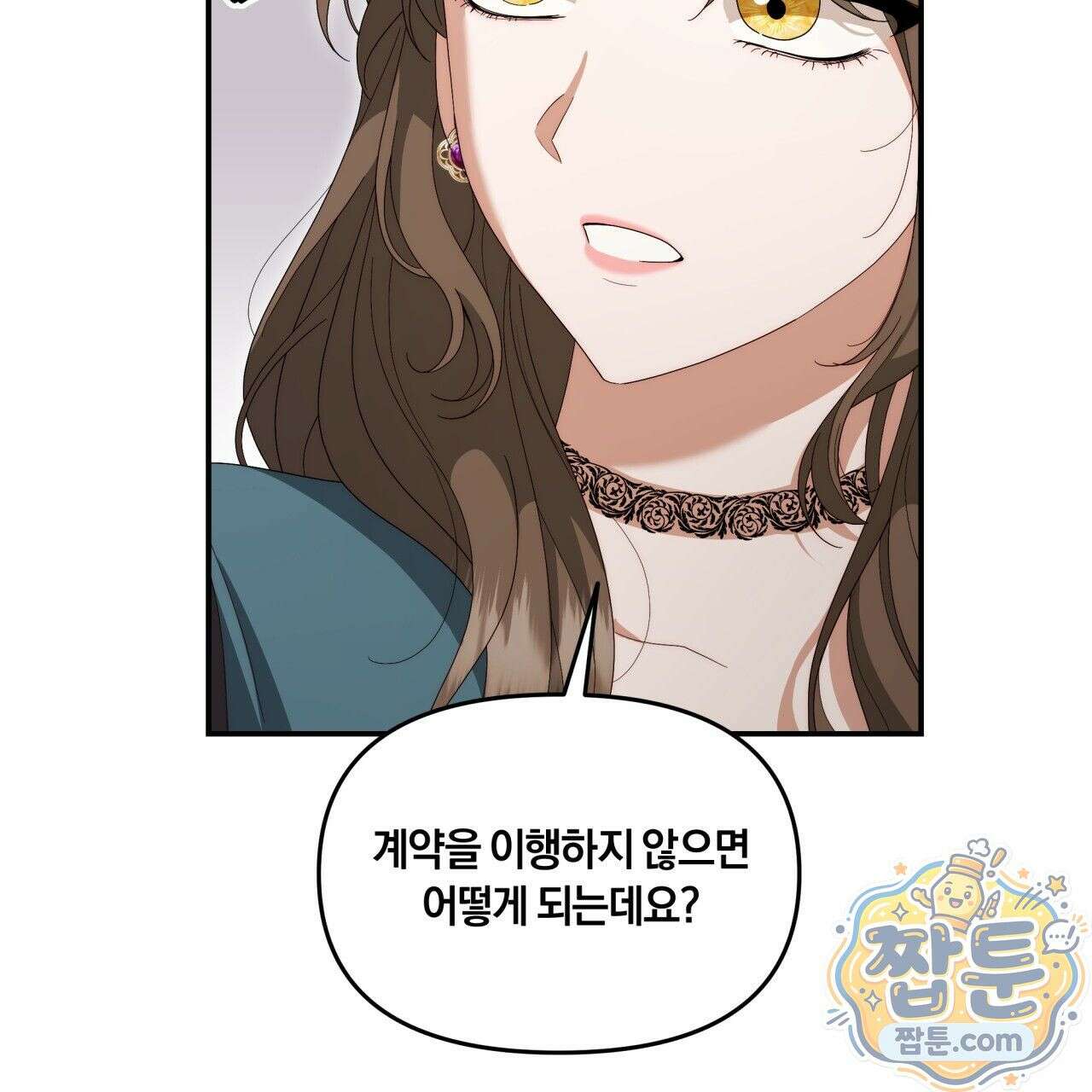 생일날 남편 다섯이 나타났다 6화 51