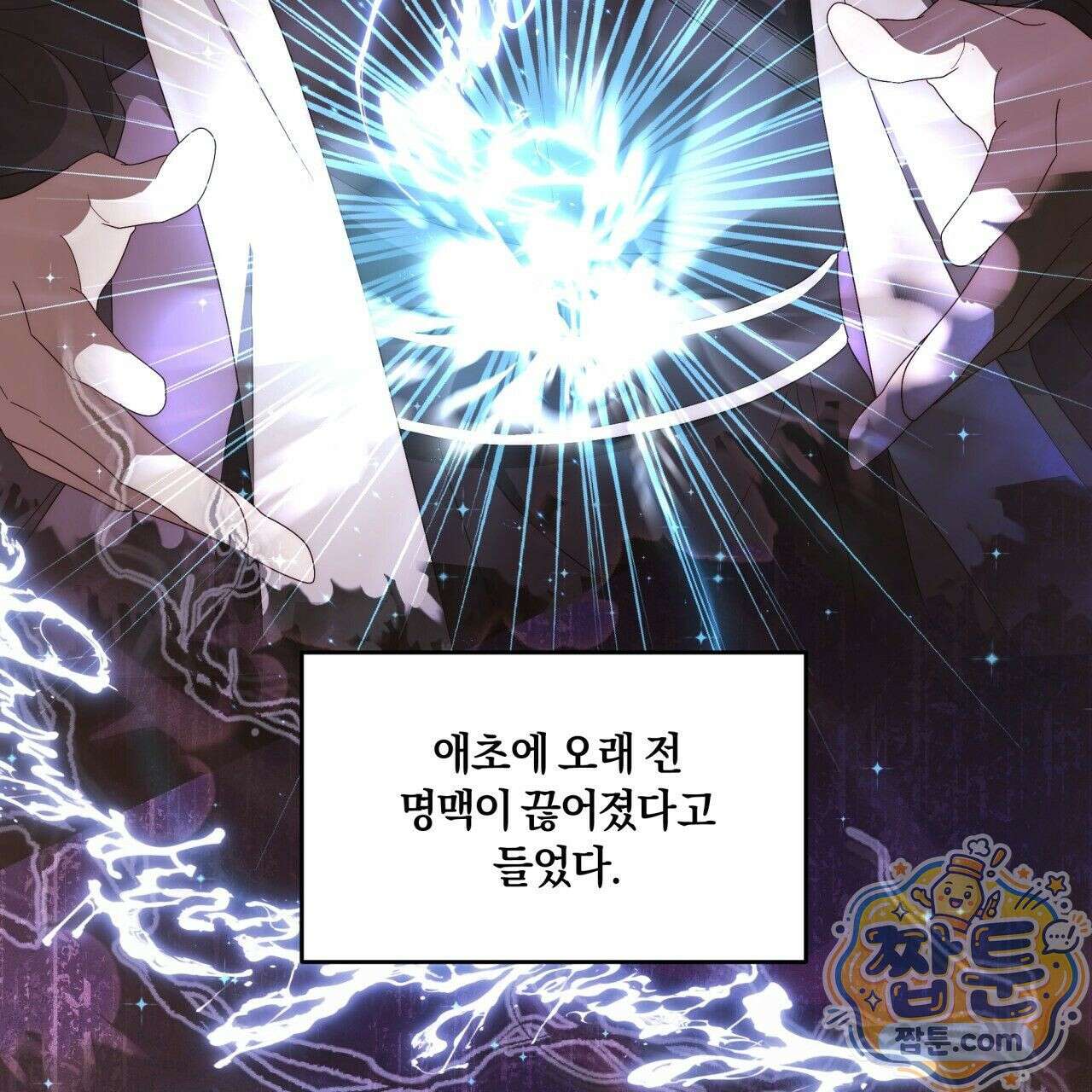 생일날 남편 다섯이 나타났다 6화 60
