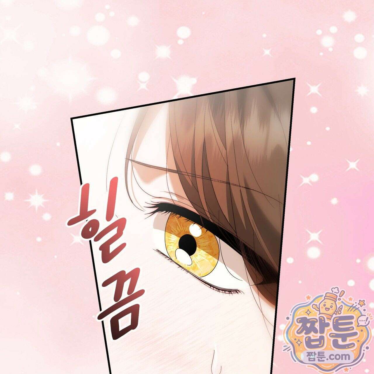 생일날 남편 다섯이 나타났다 6화 70