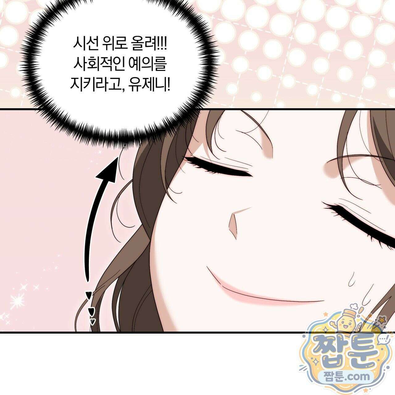 생일날 남편 다섯이 나타났다 6화 74