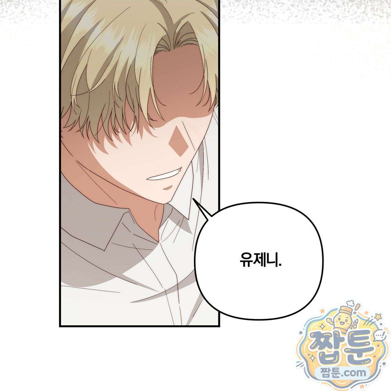생일날 남편 다섯이 나타났다 6화 91