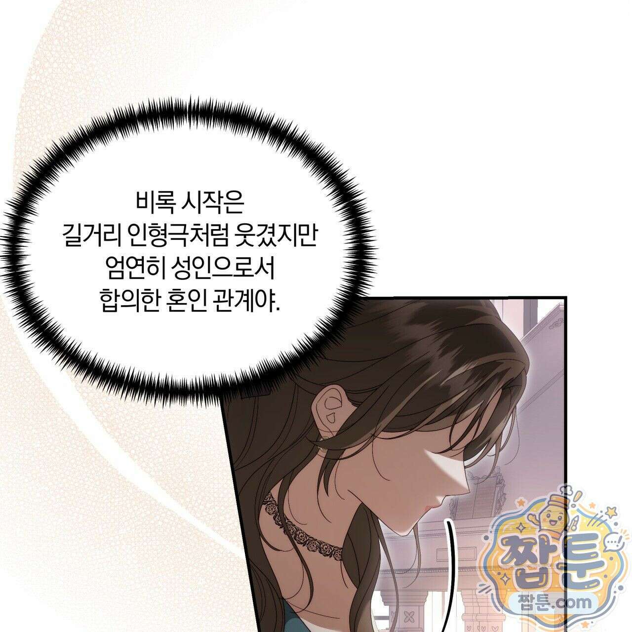 생일날 남편 다섯이 나타났다 6화 97