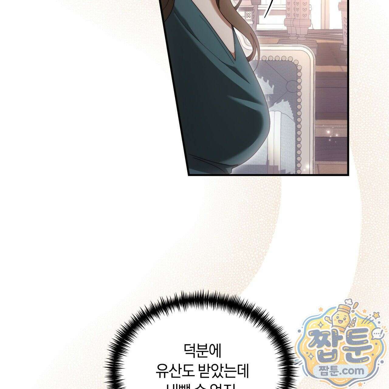 생일날 남편 다섯이 나타났다 6화 98