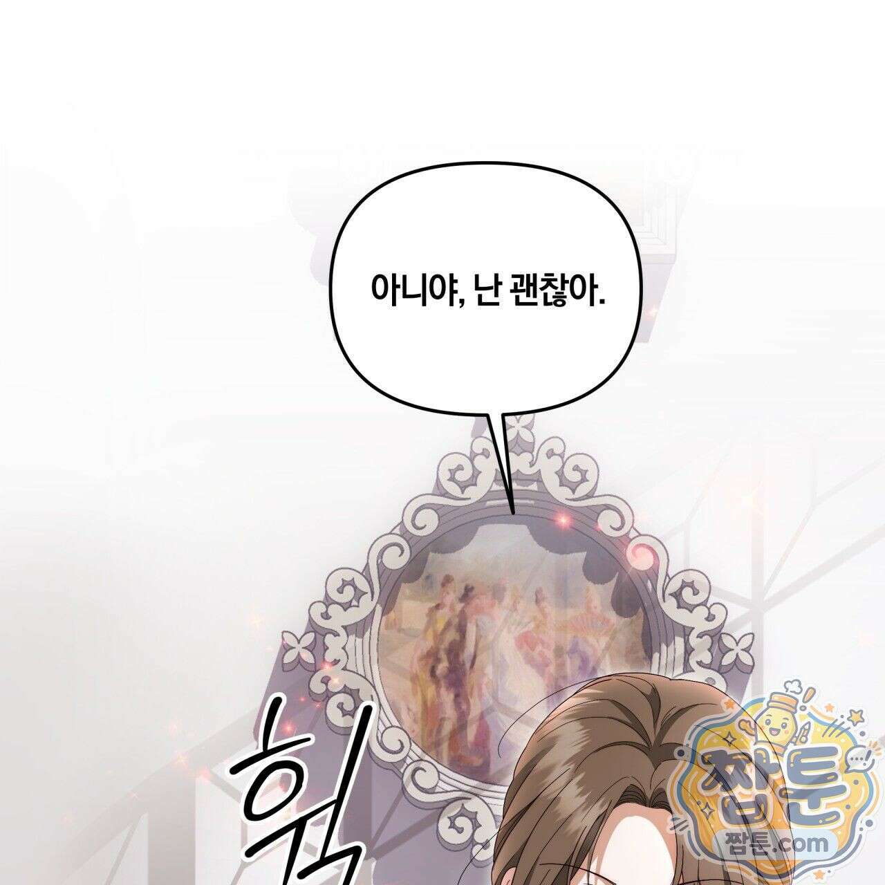 생일날 남편 다섯이 나타났다 6화 101