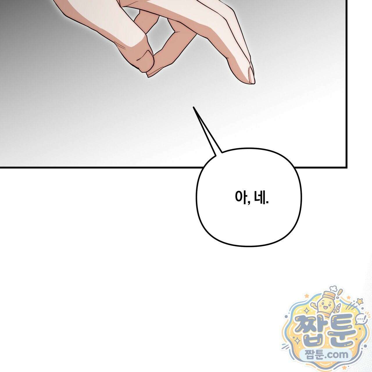 생일날 남편 다섯이 나타났다 6화 116