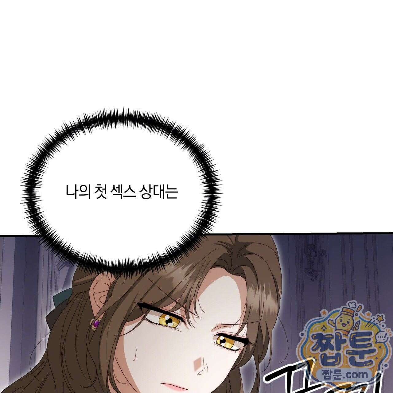 생일날 남편 다섯이 나타났다 6화 120