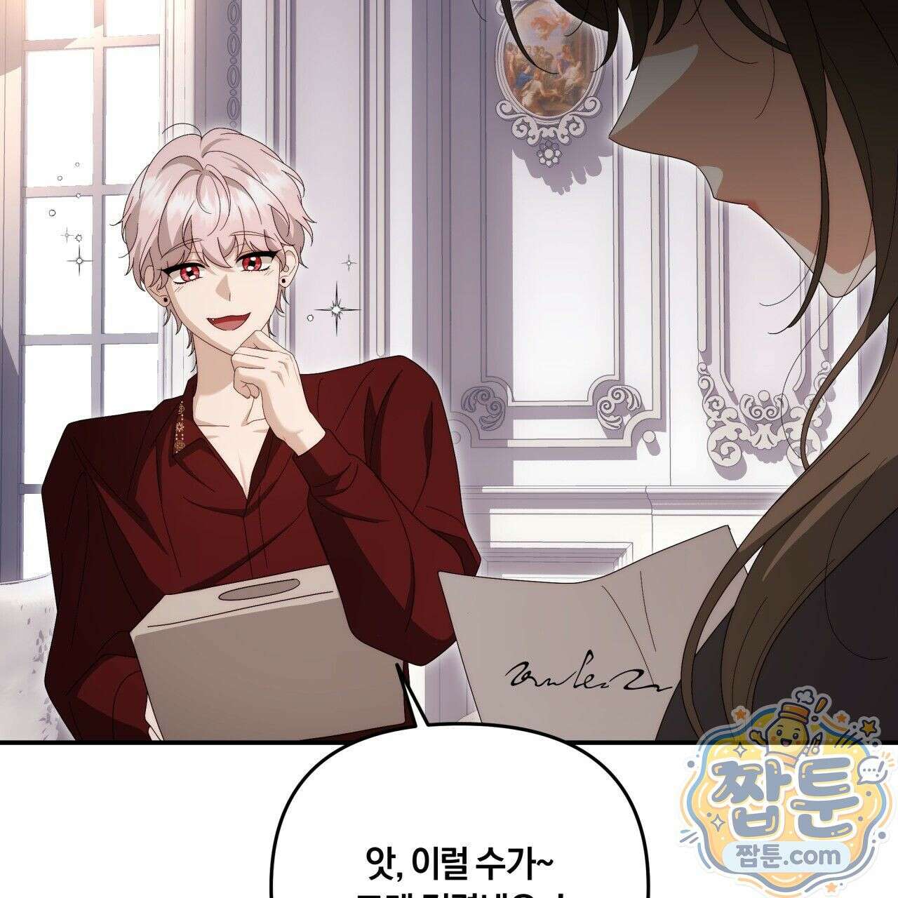 생일날 남편 다섯이 나타났다 6화 125