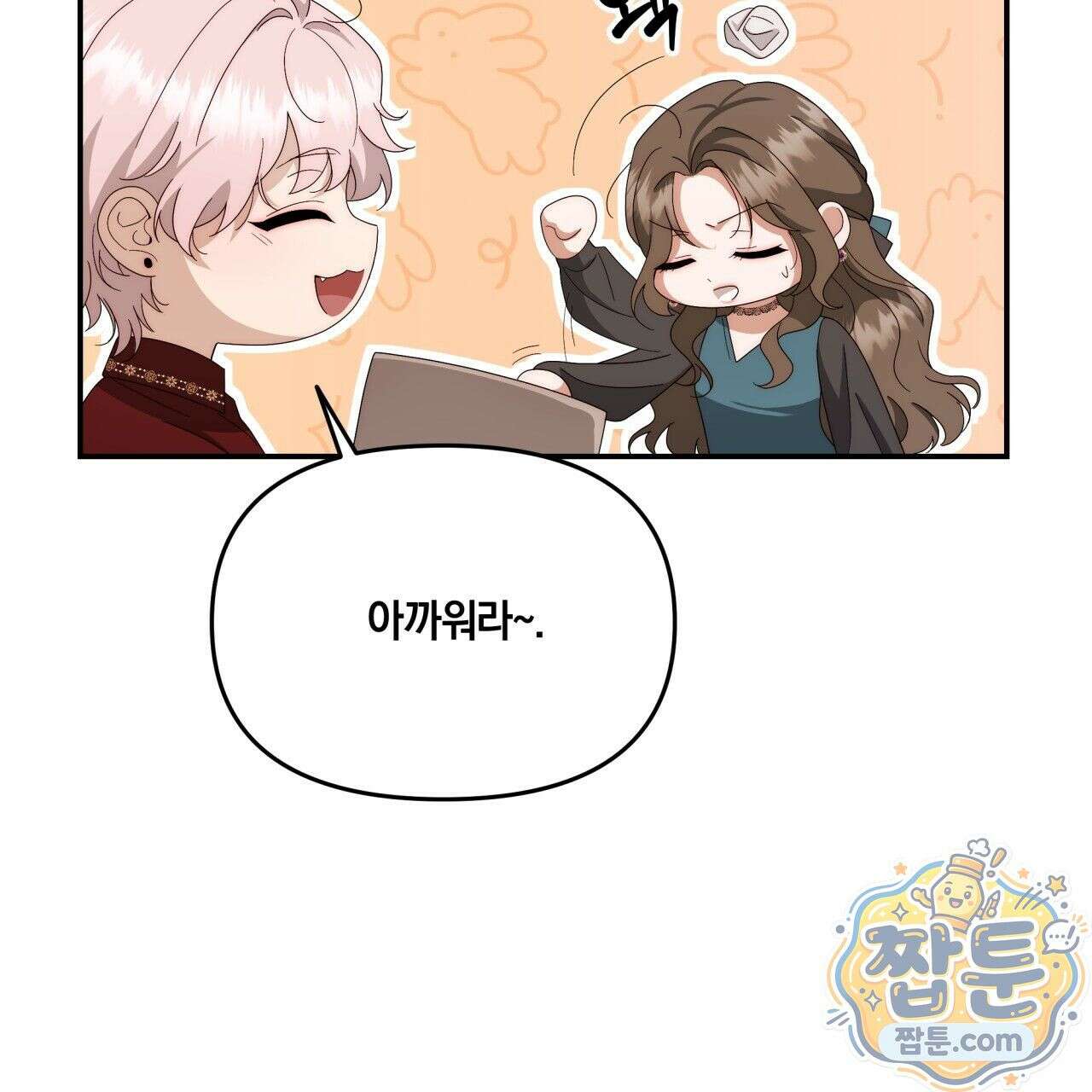 생일날 남편 다섯이 나타났다 6화 127