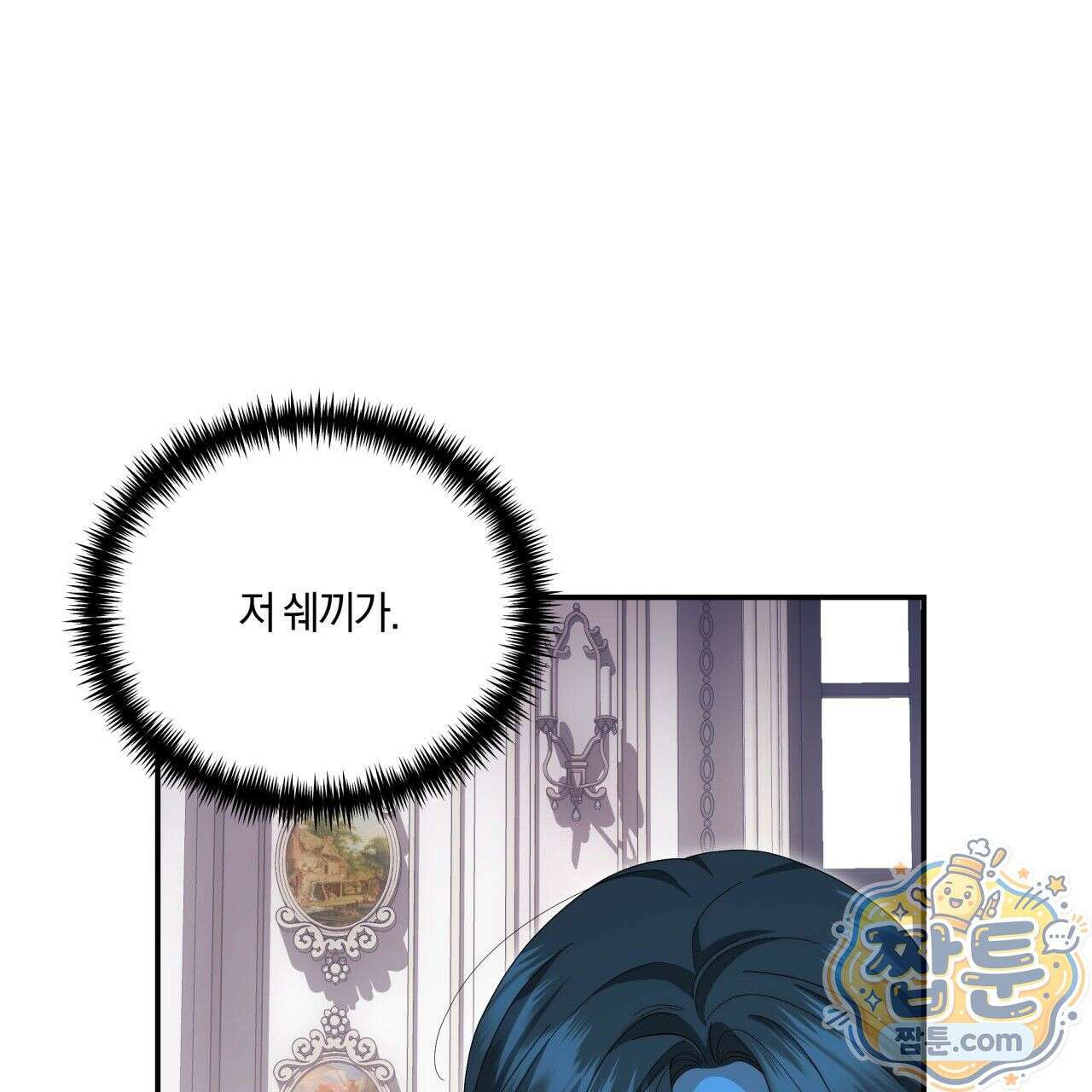 생일날 남편 다섯이 나타났다 6화 130