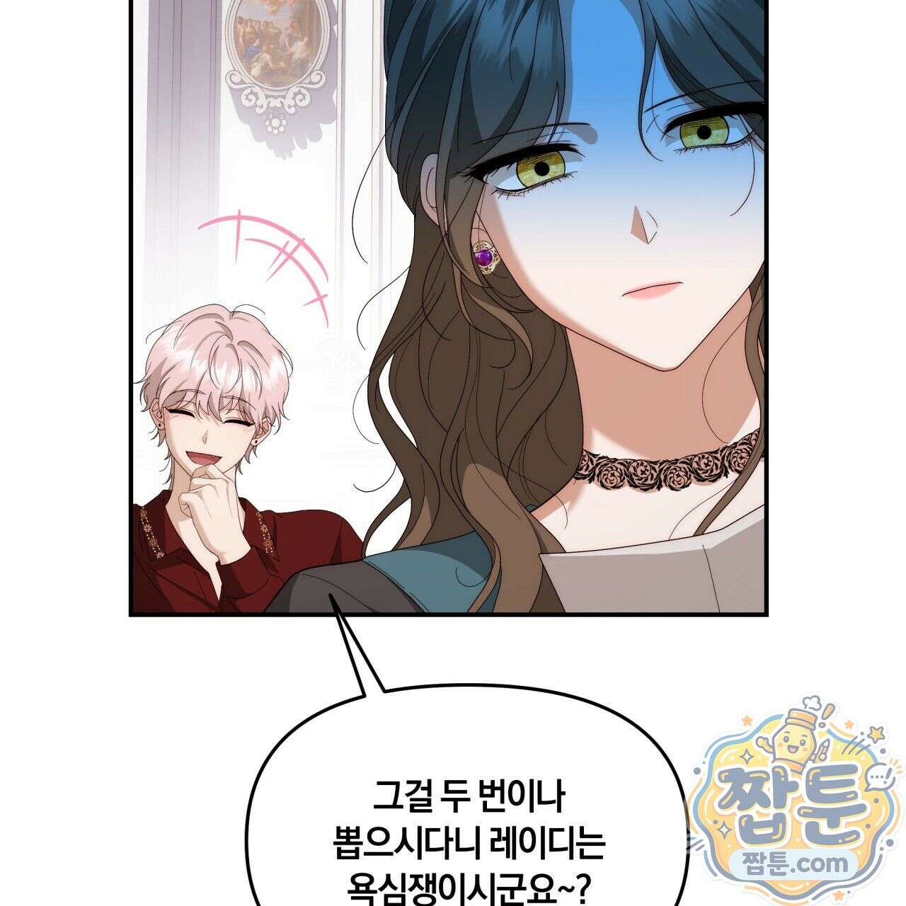 생일날 남편 다섯이 나타났다 6화 131