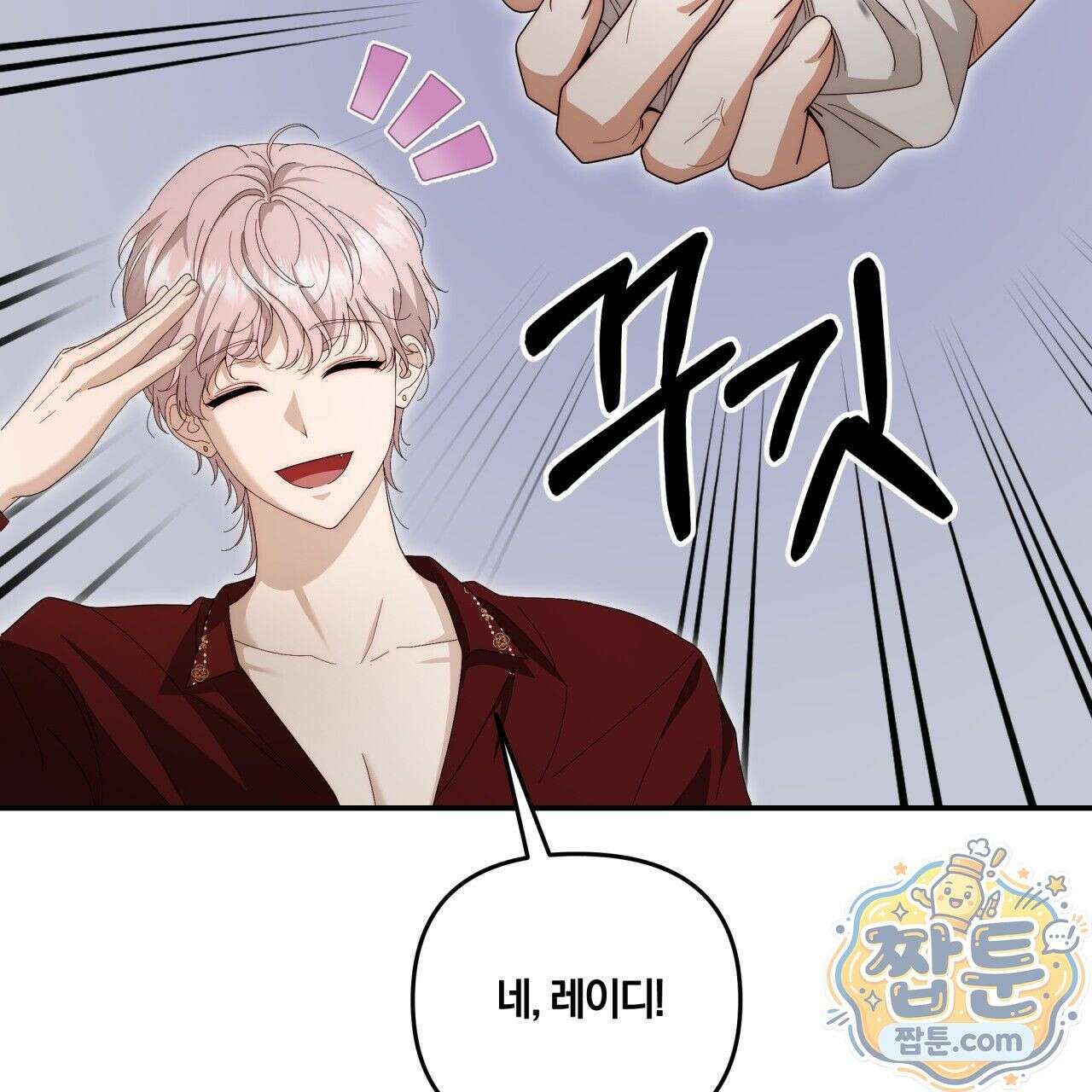 생일날 남편 다섯이 나타났다 6화 137