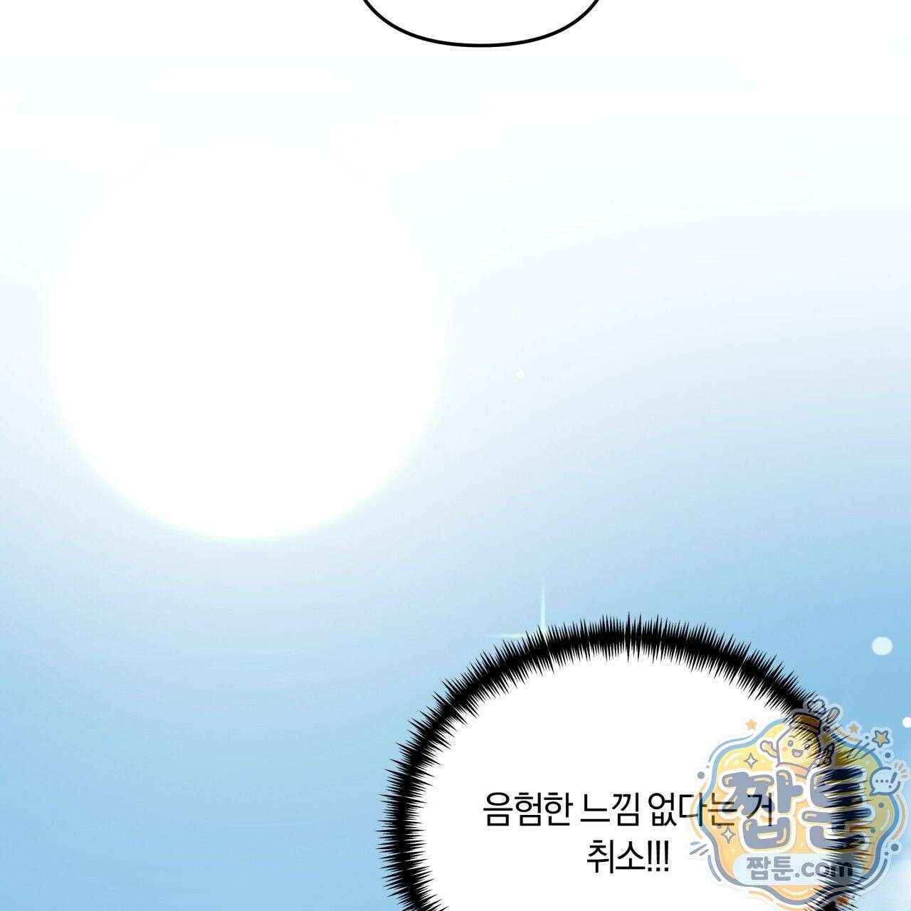 생일날 남편 다섯이 나타났다 6화 138
