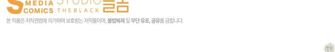 생일날 남편 다섯이 나타났다 6화 144