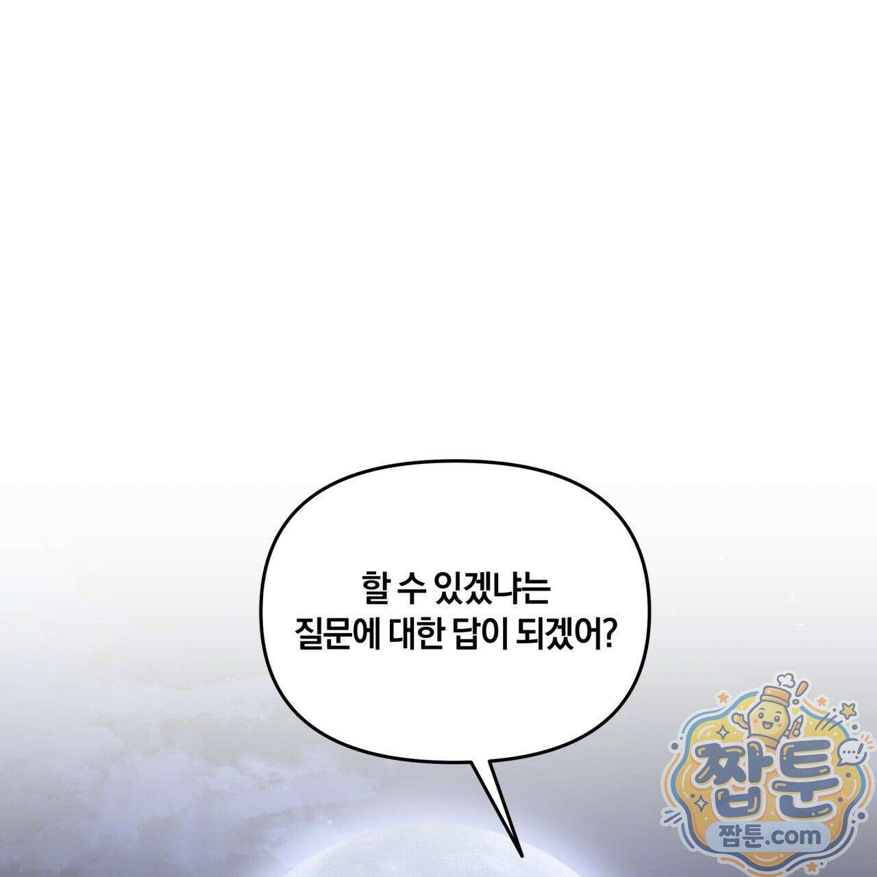 생일날 남편 다섯이 나타났다 8화 1